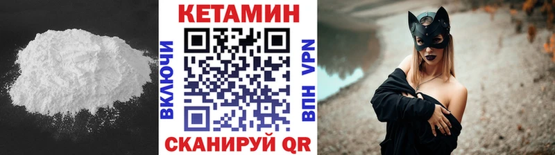 Кетамин ketamine Катав-Ивановск