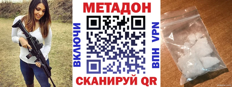 МЕТАДОН белоснежный  Катав-Ивановск 