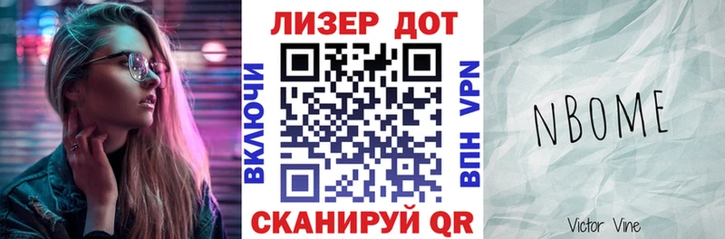 Марки 25I-NBOMe 1,8мг  Катав-Ивановск 